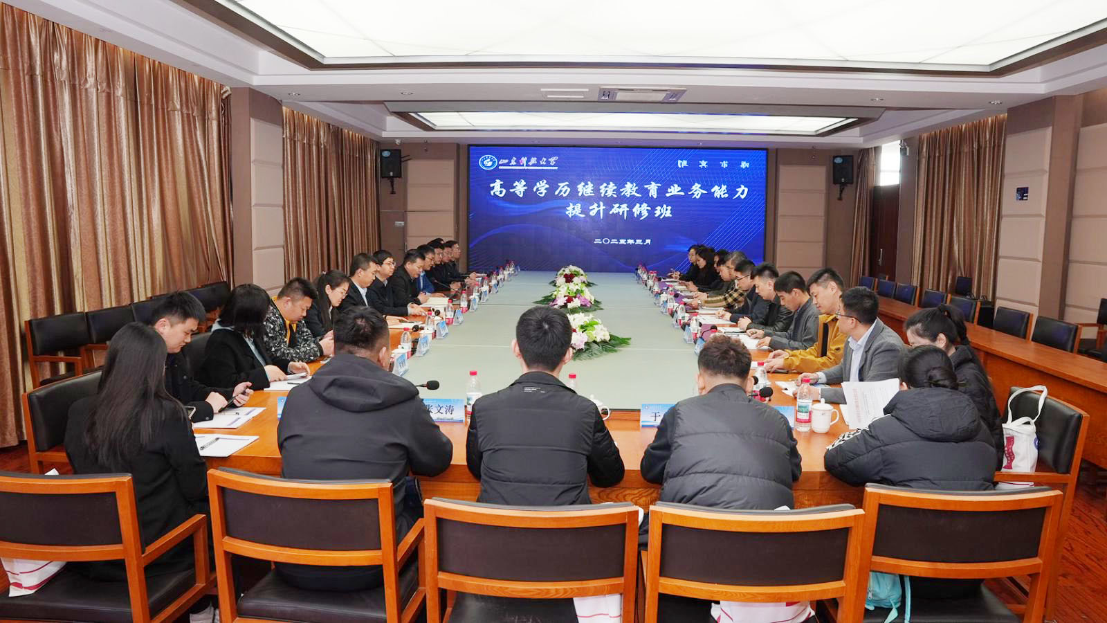 威廉希尔高等学历继续教育业务能力提升研修班在青岛校区举行
