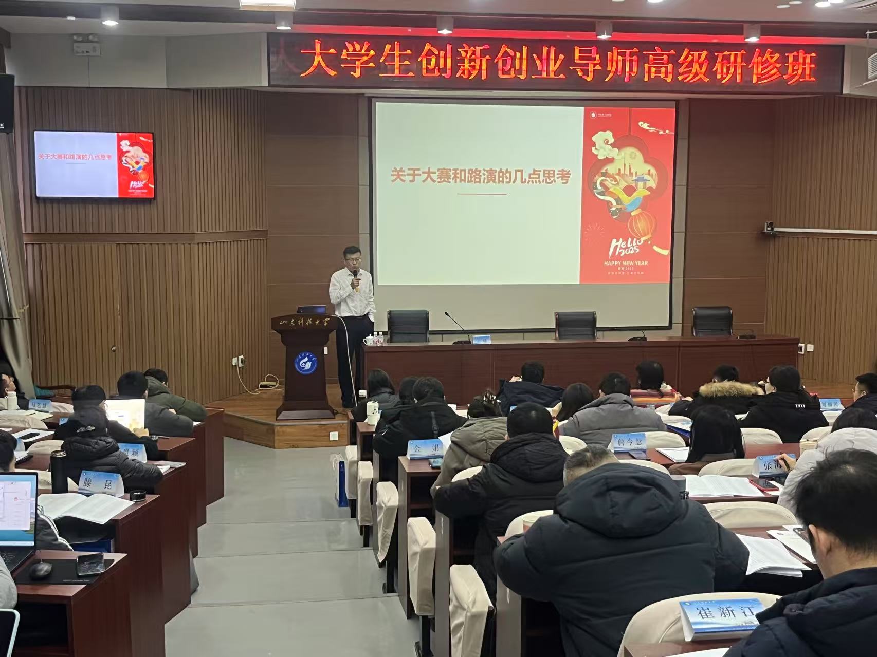 老员工创新创业导师高级研修班顺利开班